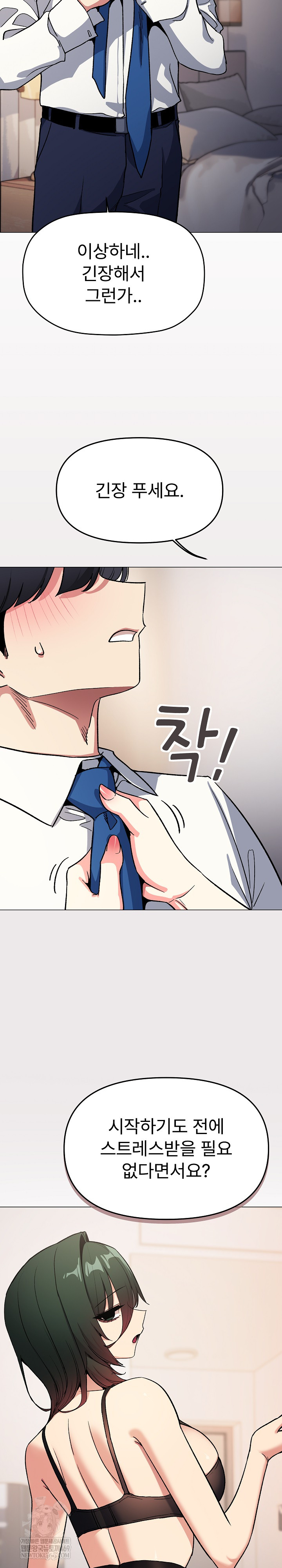 Stop Smoking Raw - Chapter 89 Page 29