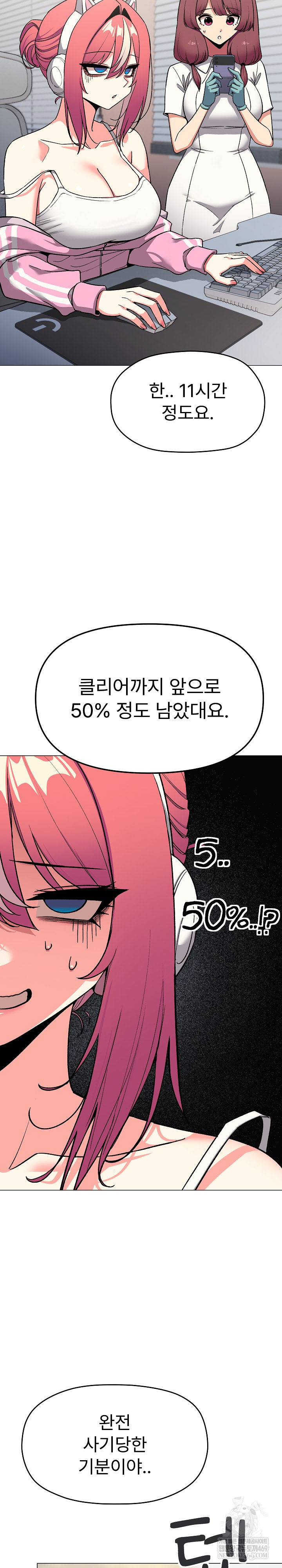 Stop Smoking Raw - Chapter 89 Page 4