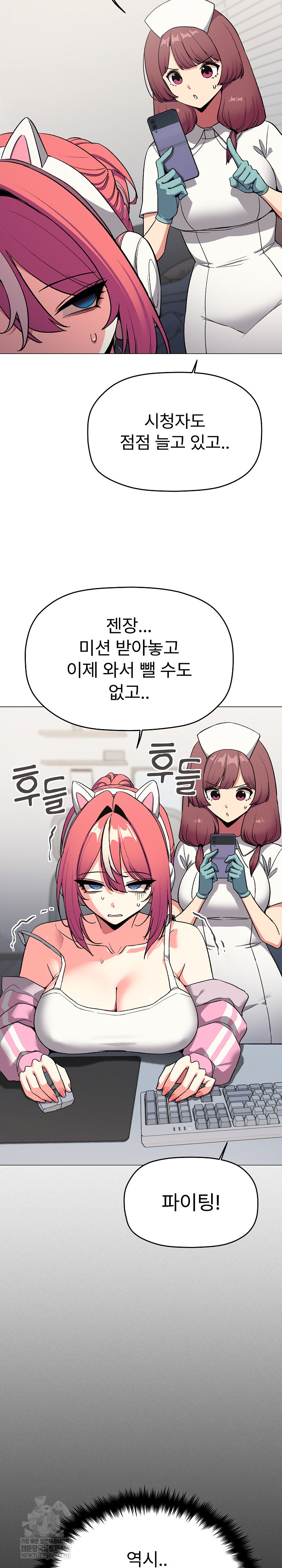 Stop Smoking Raw - Chapter 89 Page 6