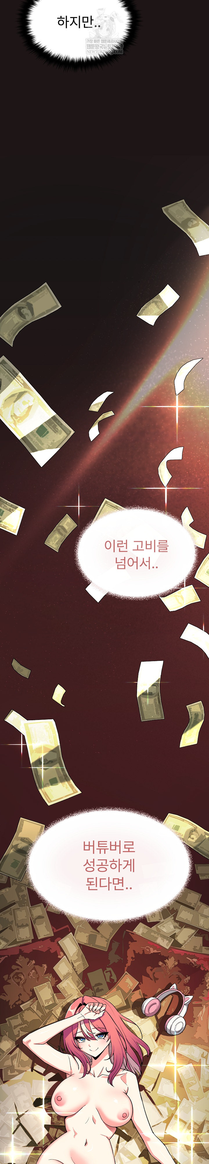 Stop Smoking Raw - Chapter 89 Page 8