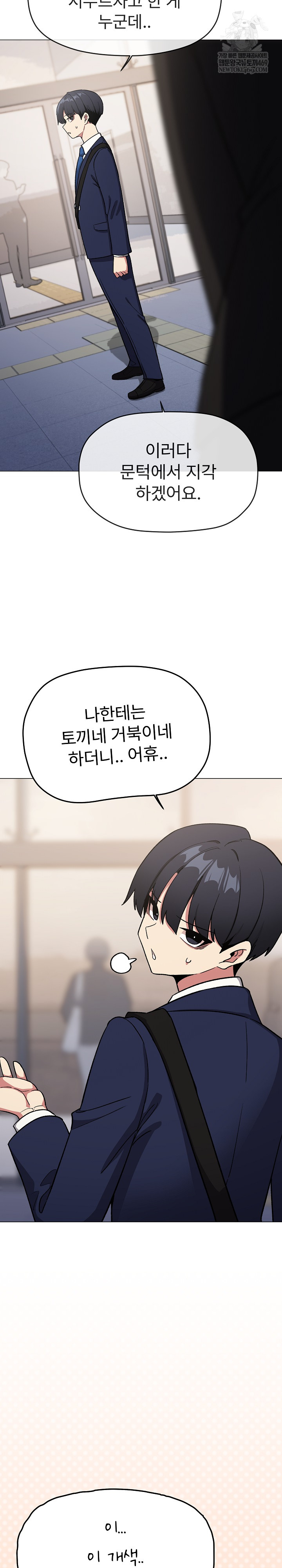 Stop Smoking Raw - Chapter 90 Page 4