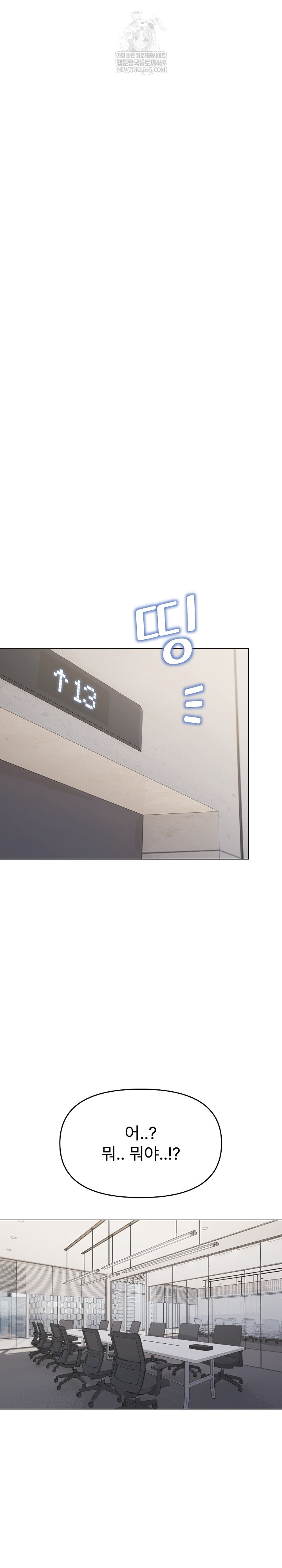 Stop Smoking Raw - Chapter 90 Page 11