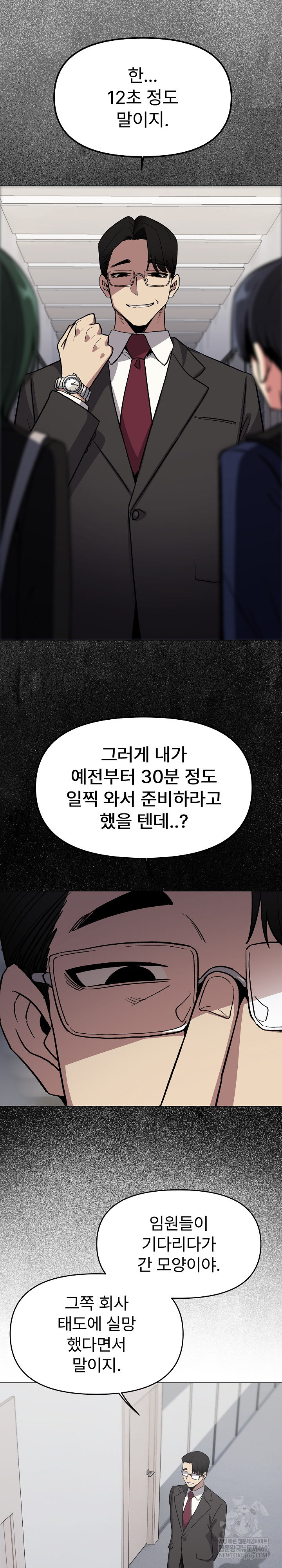 Stop Smoking Raw - Chapter 90 Page 13