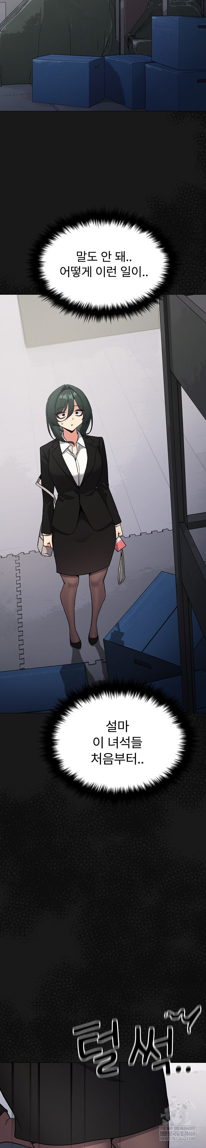 Stop Smoking Raw - Chapter 90 Page 22