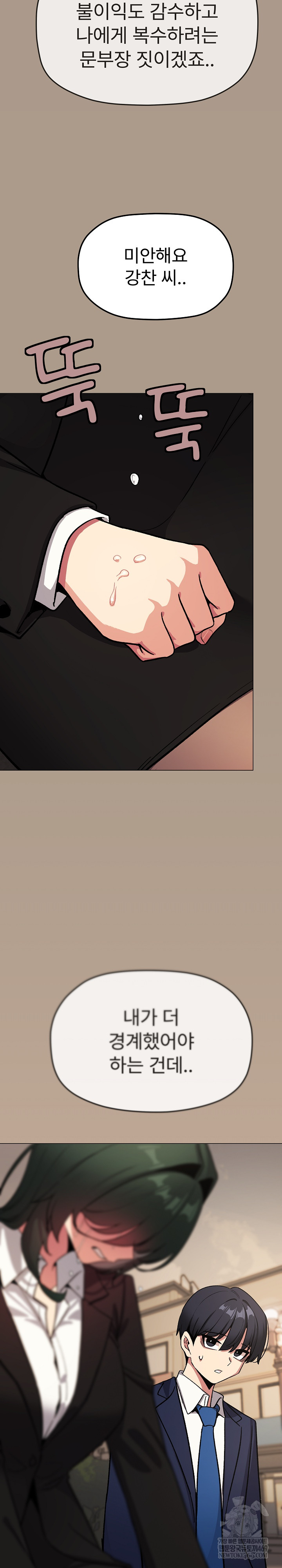 Stop Smoking Raw - Chapter 90 Page 30