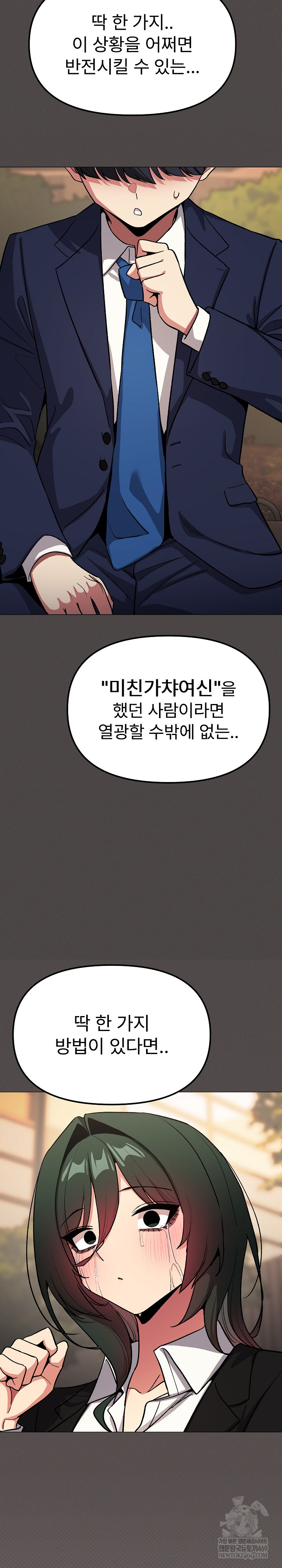 Stop Smoking Raw - Chapter 90 Page 33