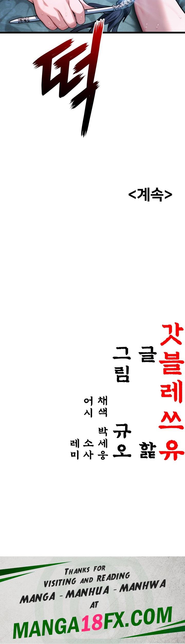 God Bless You Raw - Chapter 11 Page 68