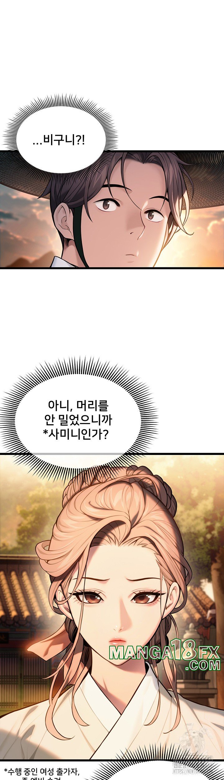 God Bless You Raw - Chapter 14 Page 7