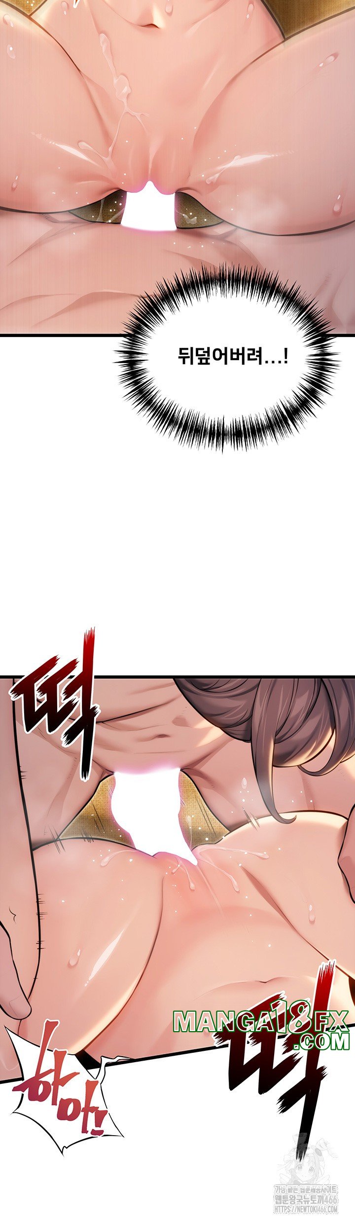 God Bless You Raw - Chapter 17 Page 19