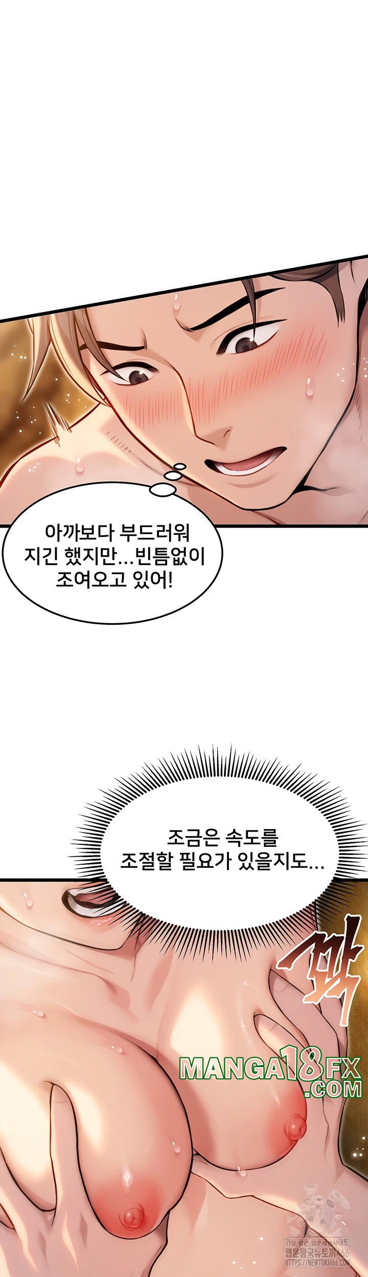 God Bless You Raw - Chapter 17 Page 20