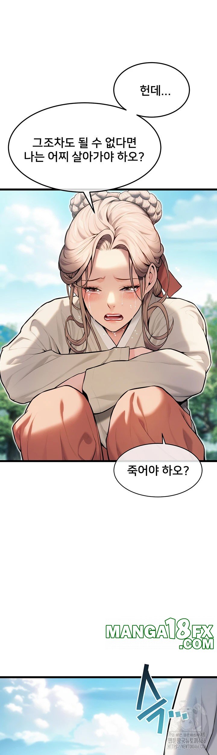 God Bless You Raw - Chapter 18 Page 46