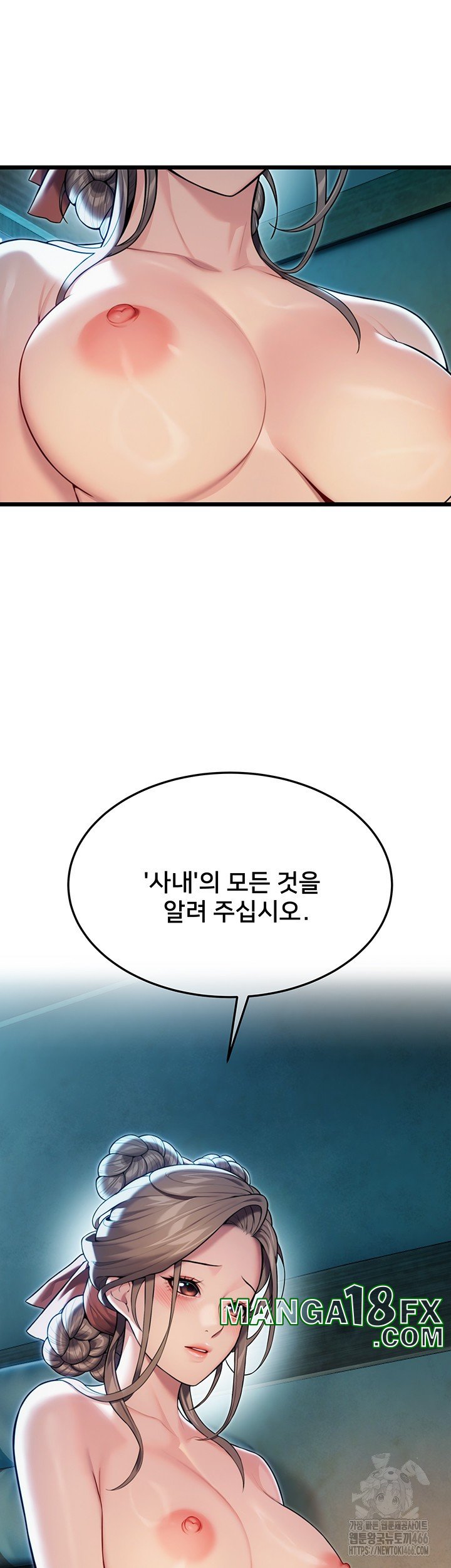 God Bless You Raw - Chapter 19 Page 42