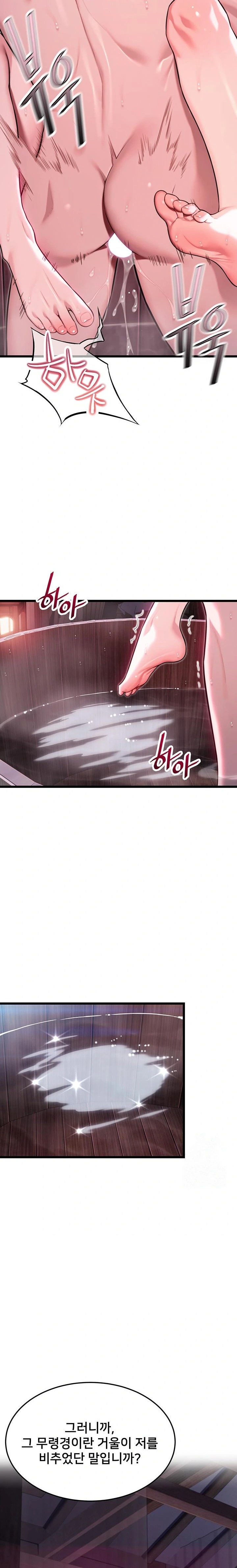 God Bless You Raw - Chapter 32 Page 13