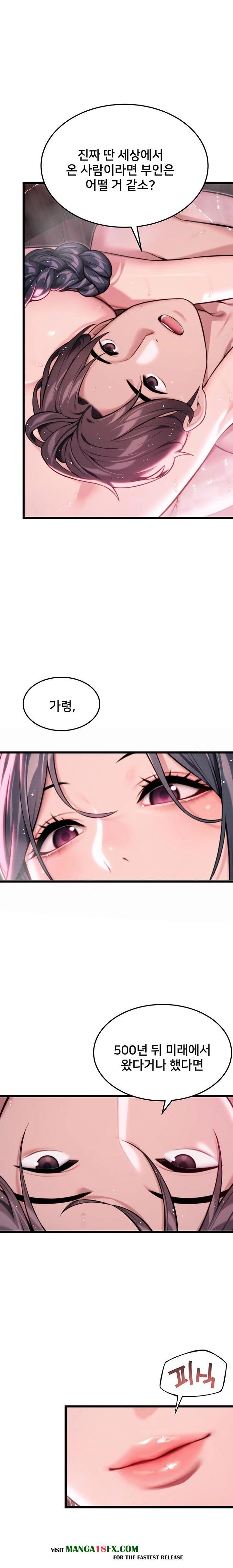 God Bless You Raw - Chapter 32 Page 16