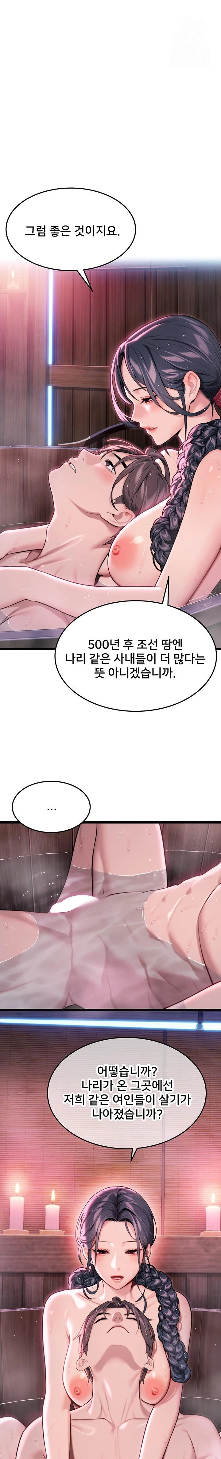 God Bless You Raw - Chapter 32 Page 17