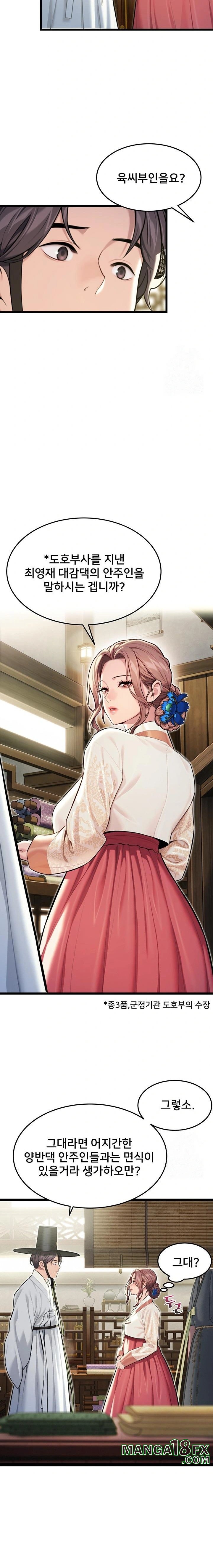 God Bless You Raw - Chapter 33 Page 10