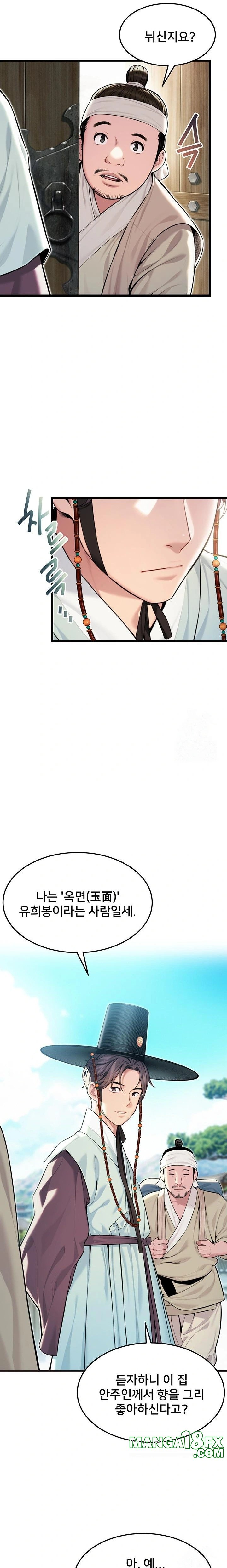 God Bless You Raw - Chapter 33 Page 16