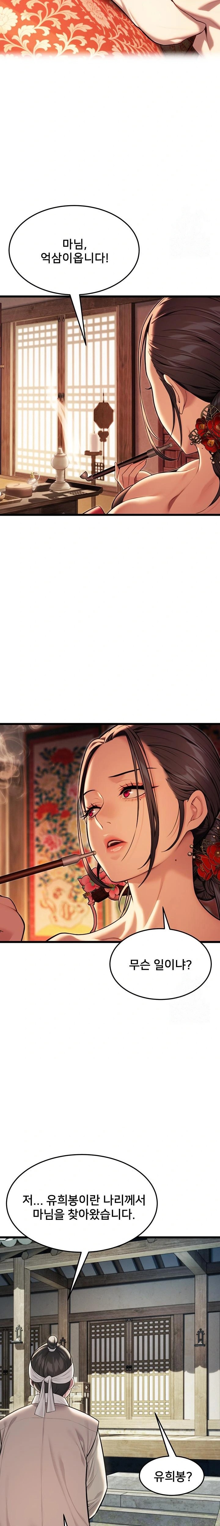 God Bless You Raw - Chapter 33 Page 21