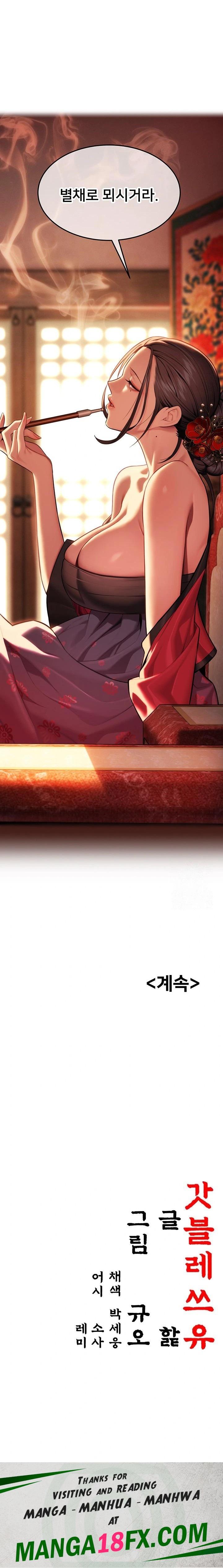 God Bless You Raw - Chapter 33 Page 23