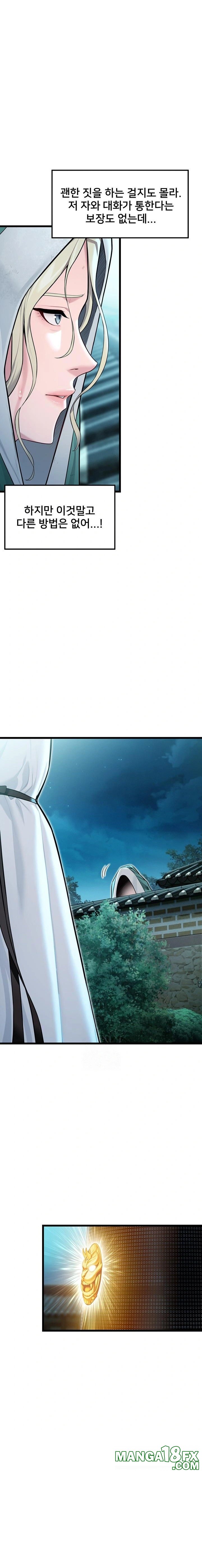 God Bless You Raw - Chapter 41 Page 1