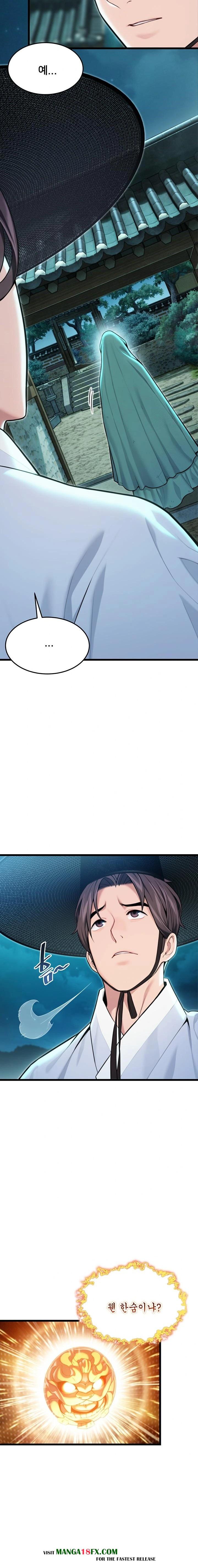 God Bless You Raw - Chapter 41 Page 11