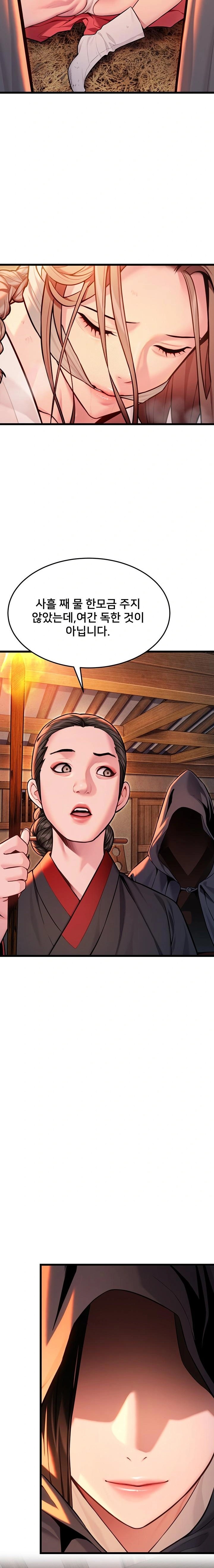 God Bless You Raw - Chapter 41 Page 15