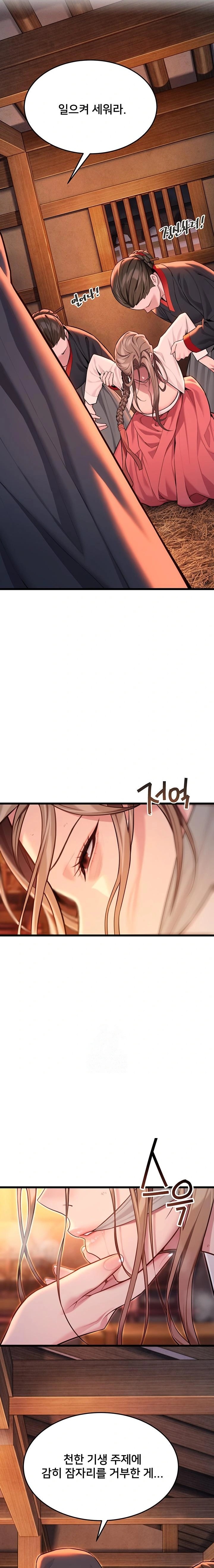 God Bless You Raw - Chapter 41 Page 16