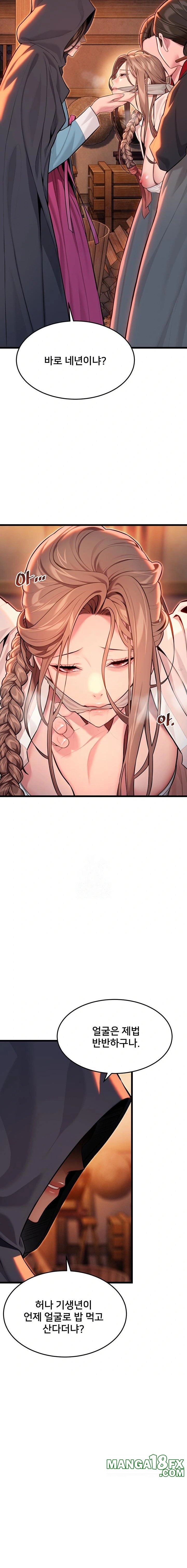 God Bless You Raw - Chapter 41 Page 17