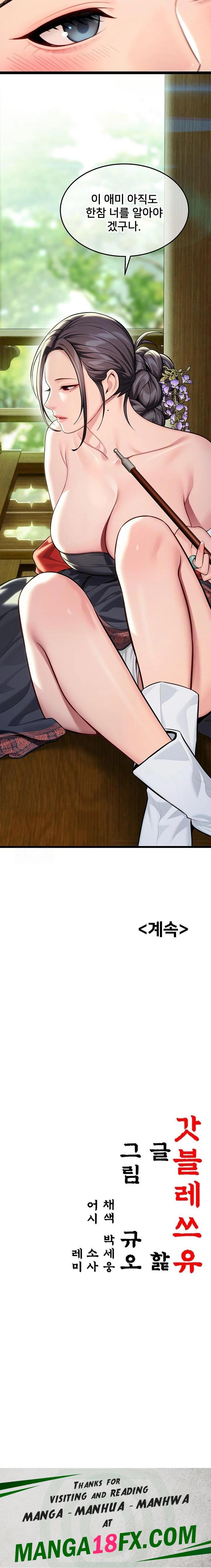 God Bless You Raw - Chapter 42 Page 23