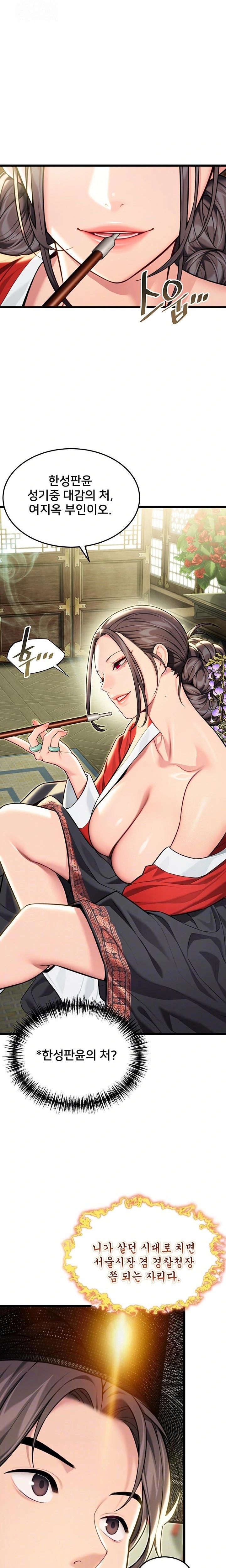 God Bless You Raw - Chapter 42 Page 3