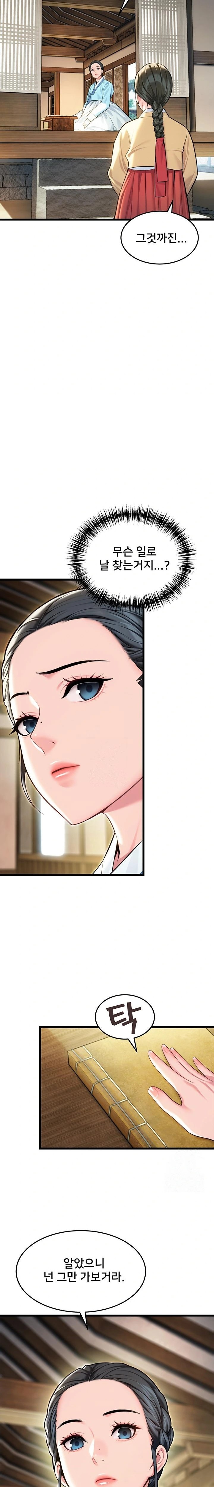 God Bless You Raw - Chapter 42 Page 8