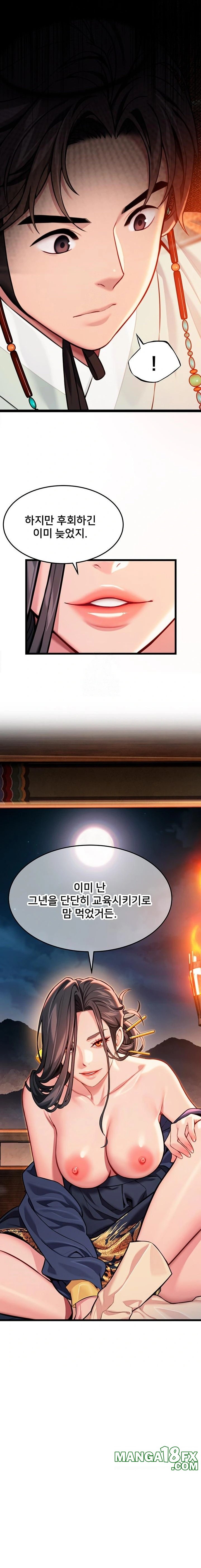 God Bless You Raw - Chapter 44 Page 7