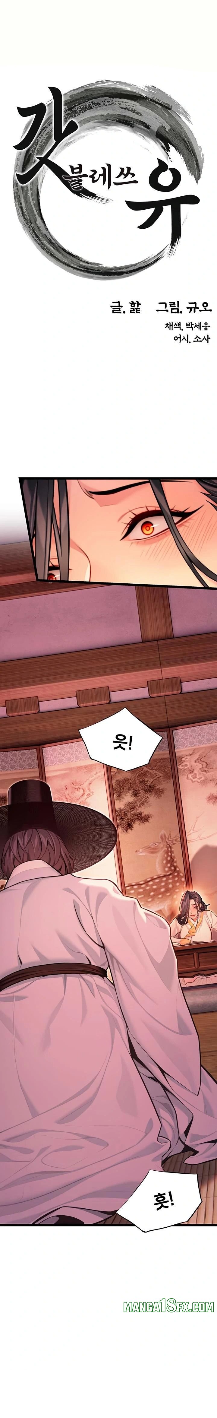 God Bless You Raw - Chapter 51 Page 1