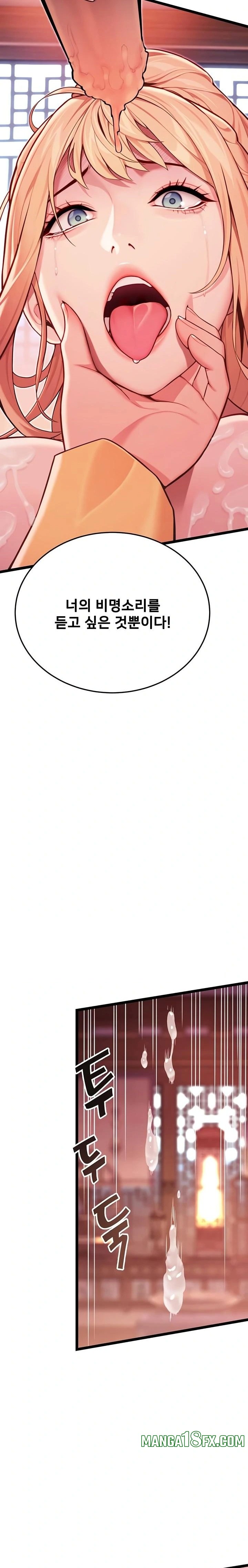 God Bless You Raw - Chapter 51 Page 12