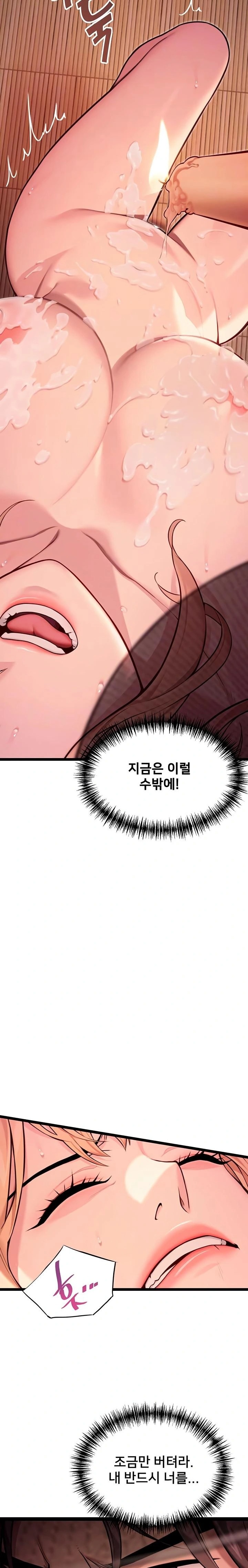 God Bless You Raw - Chapter 51 Page 4