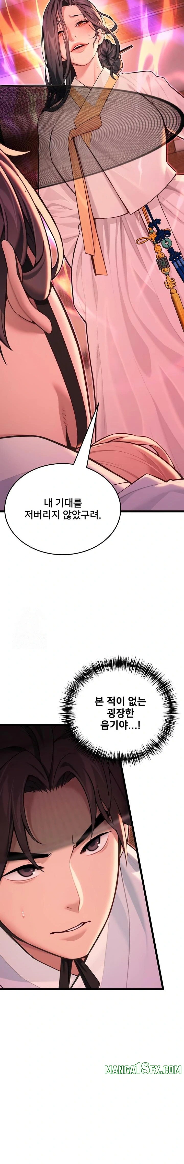 God Bless You Raw - Chapter 51 Page 7