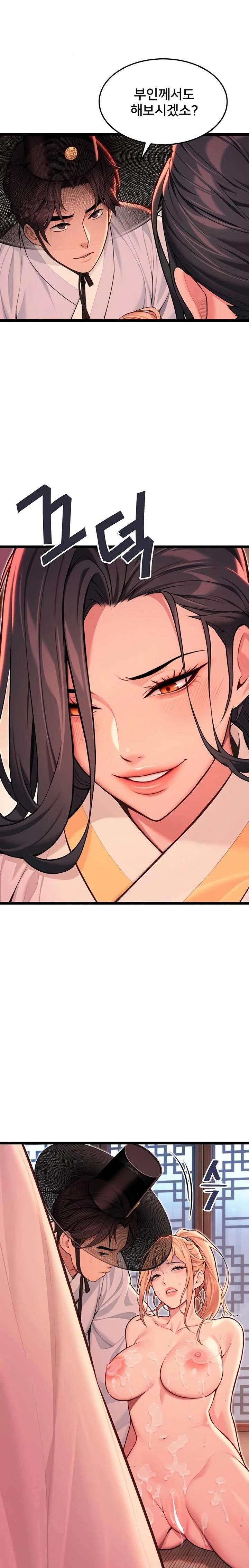 God Bless You Raw - Chapter 51 Page 8