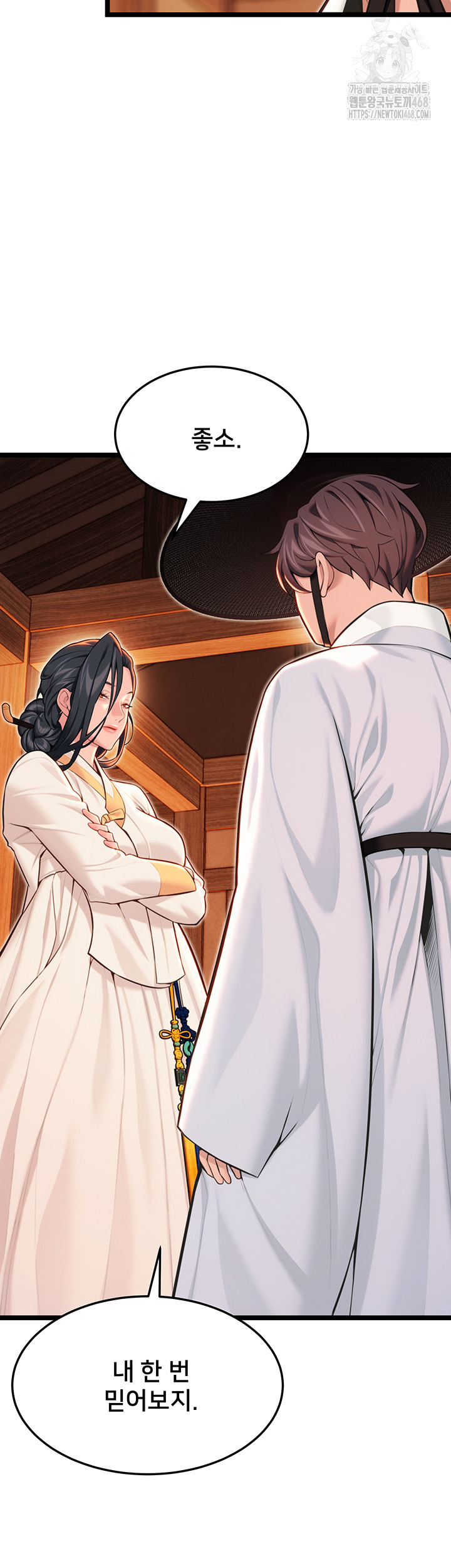 God Bless You Raw - Chapter 53 Page 26