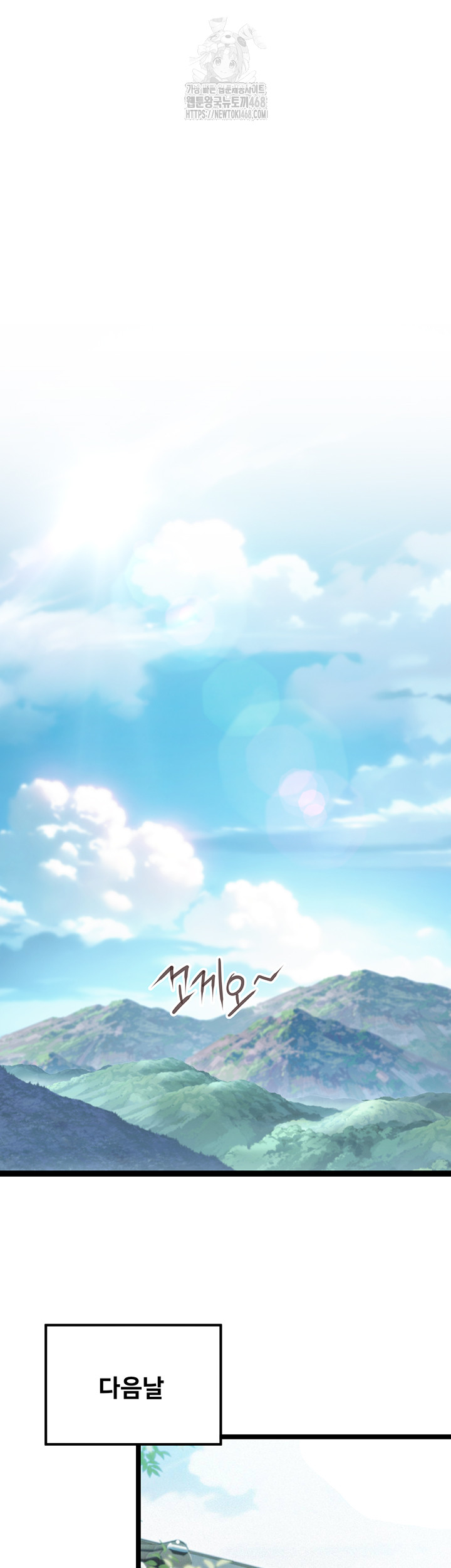 God Bless You Raw - Chapter 53 Page 27