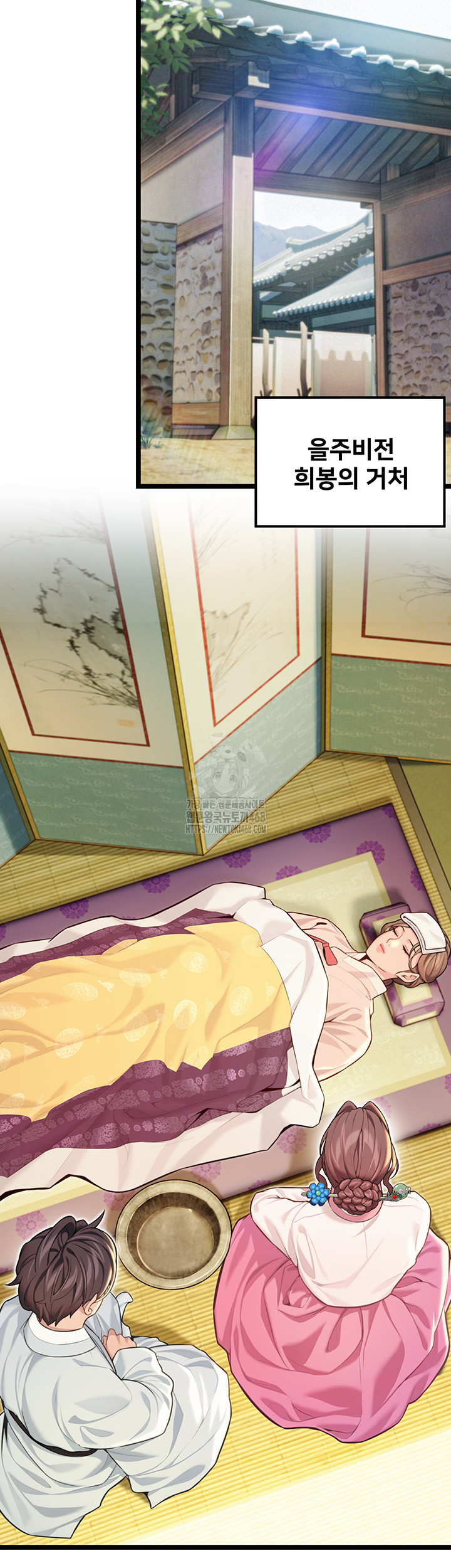 God Bless You Raw - Chapter 53 Page 28