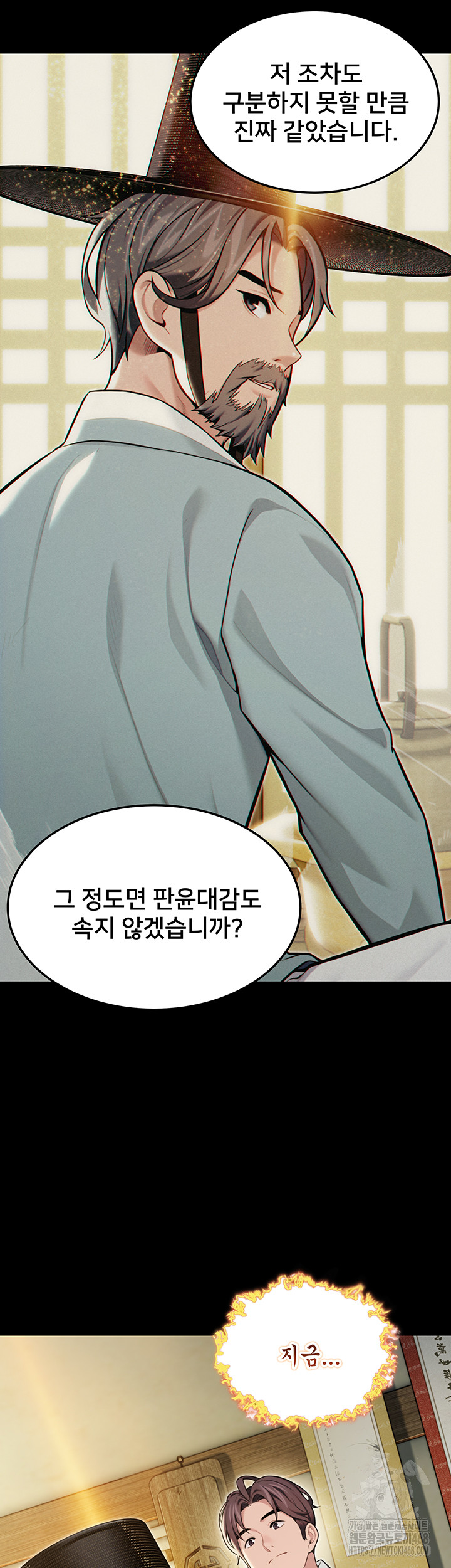 God Bless You Raw - Chapter 54 Page 10