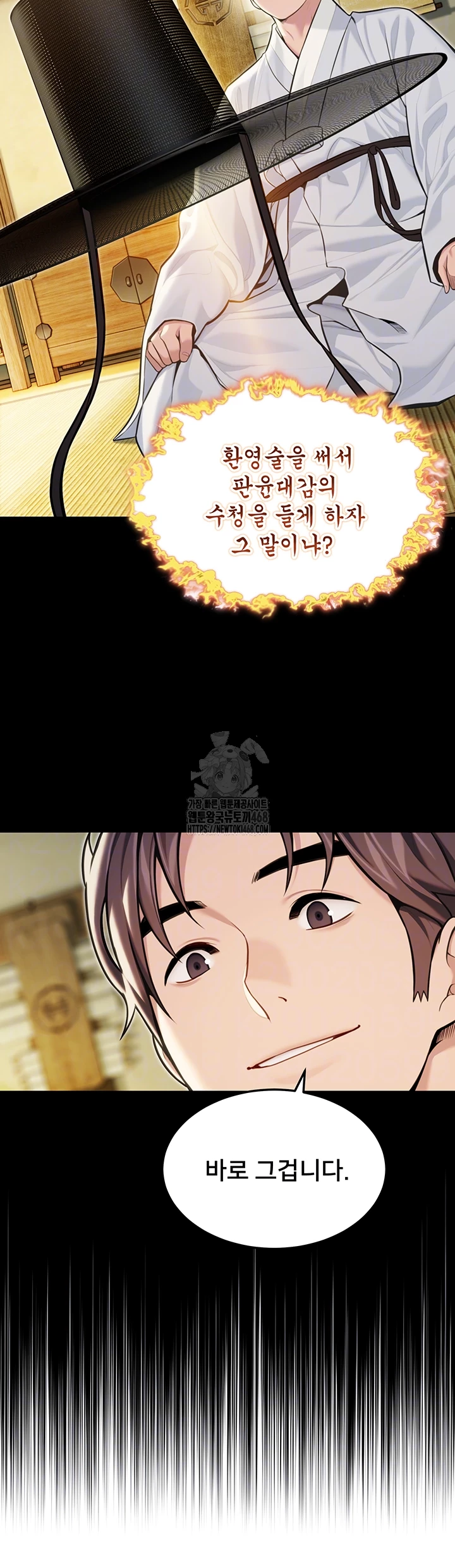 God Bless You Raw - Chapter 54 Page 11