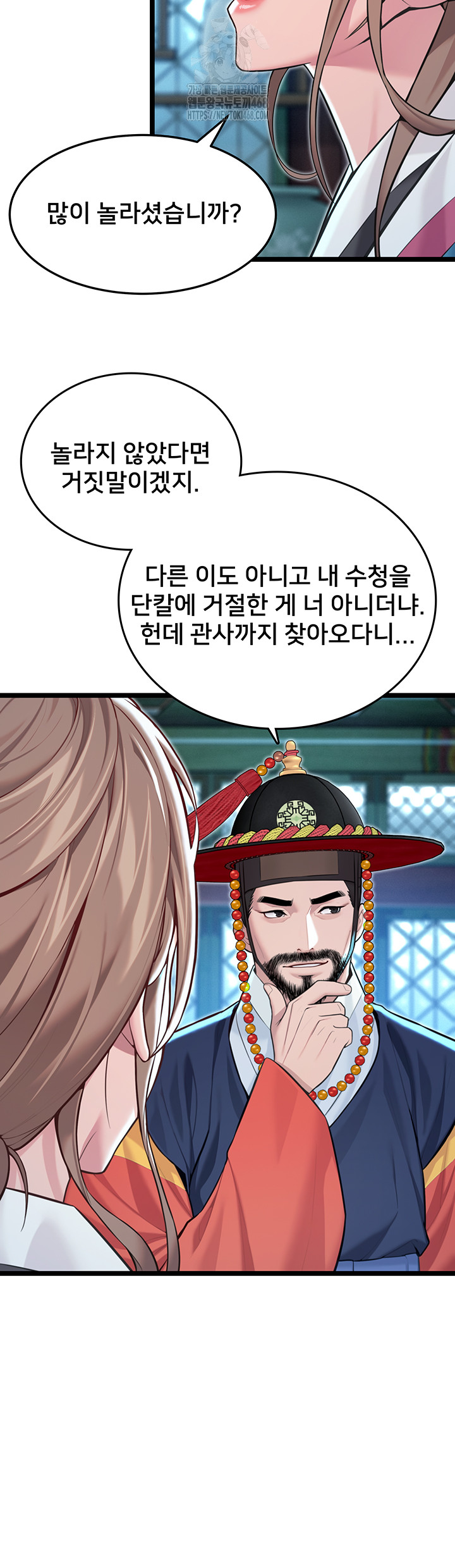 God Bless You Raw - Chapter 54 Page 15