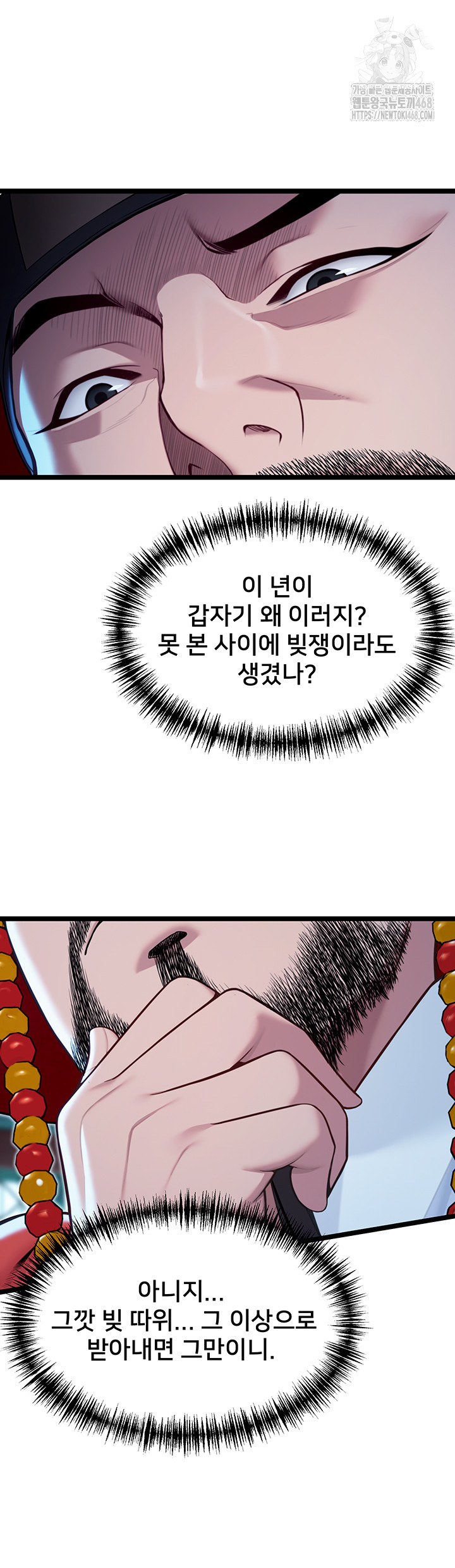 God Bless You Raw - Chapter 54 Page 18