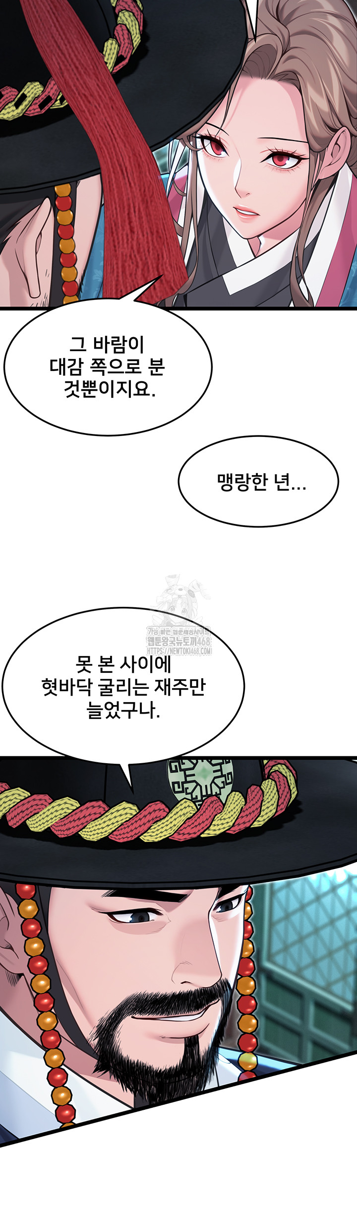 God Bless You Raw - Chapter 54 Page 20