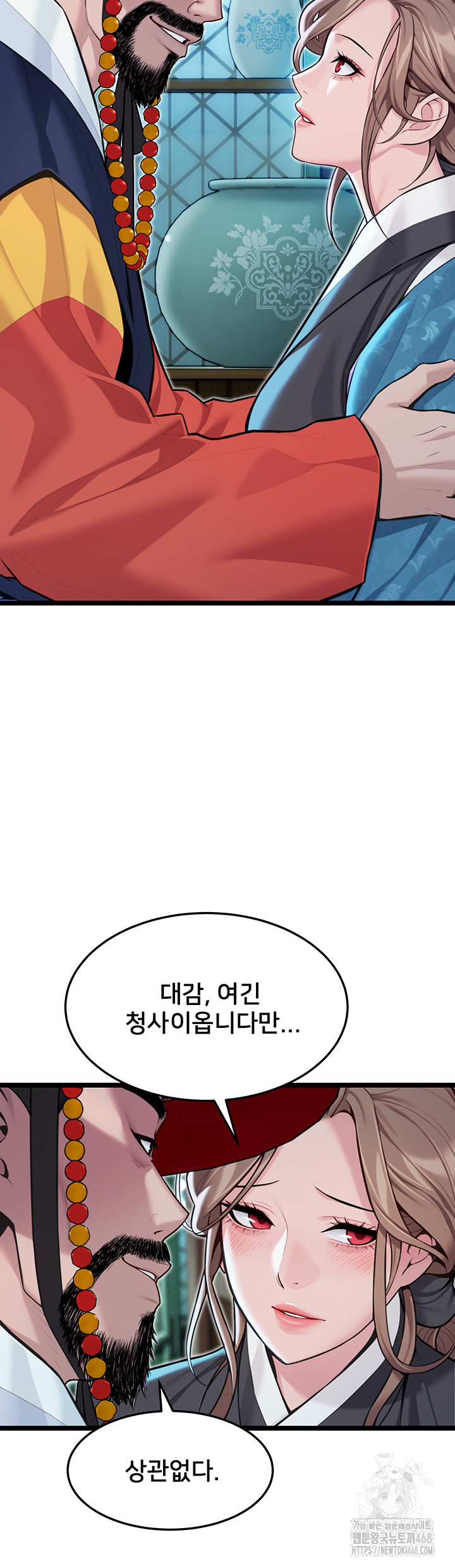 God Bless You Raw - Chapter 54 Page 25