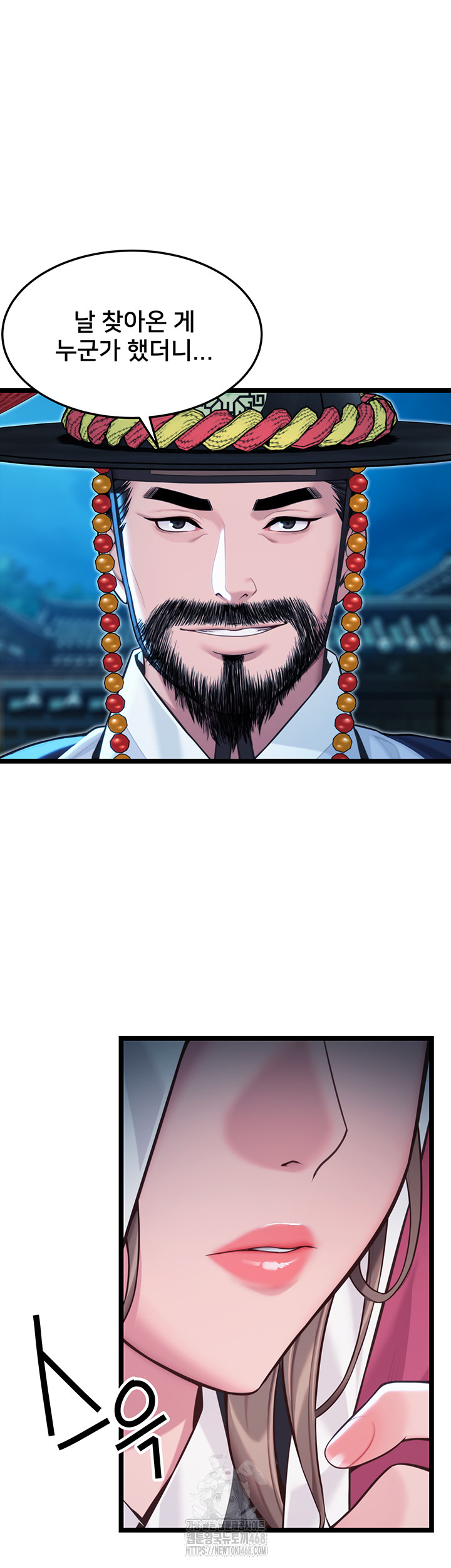 God Bless You Raw - Chapter 54 Page 3