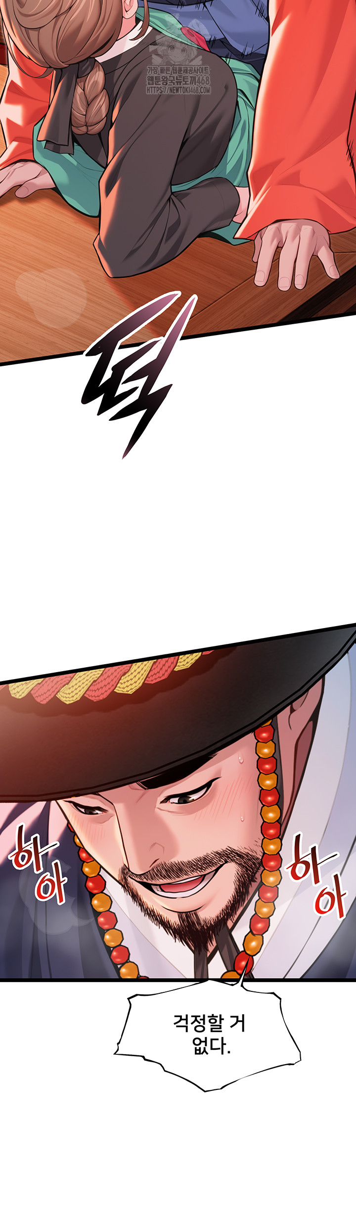 God Bless You Raw - Chapter 54 Page 31