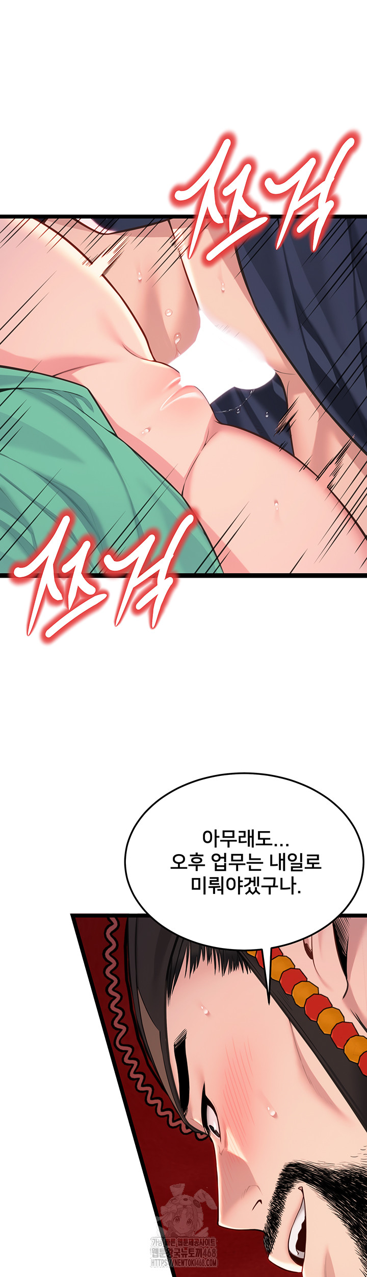 God Bless You Raw - Chapter 54 Page 37