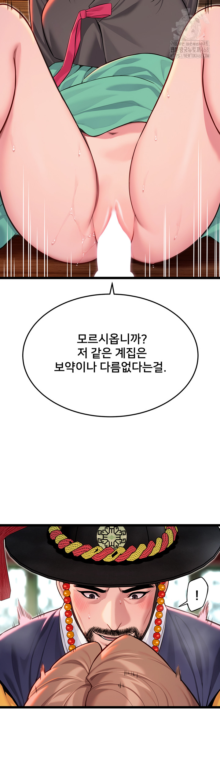 God Bless You Raw - Chapter 54 Page 40